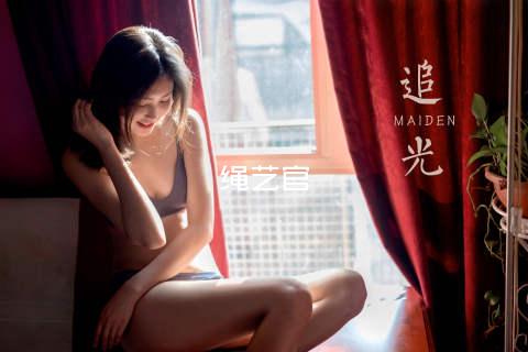 绳艺官